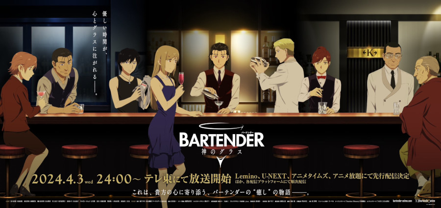 Bartender Glass of God visual Bartender Glass of God visual